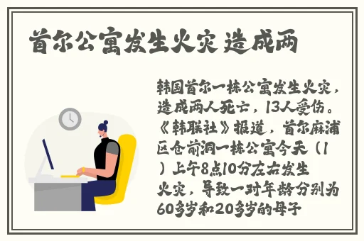 桃子移植雷电将军的俘虏生活